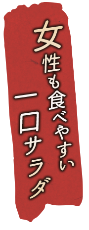 女は食べ方もスマートに