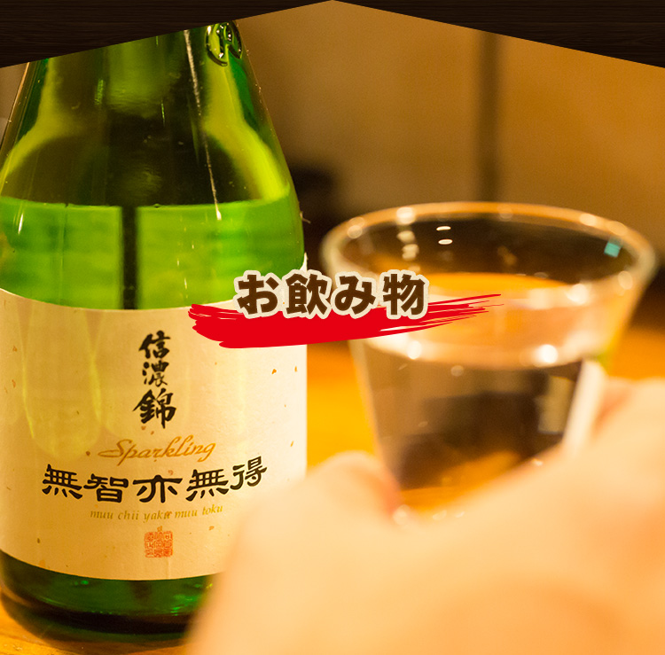 お飲み物