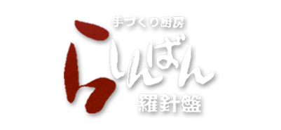 羅針盤